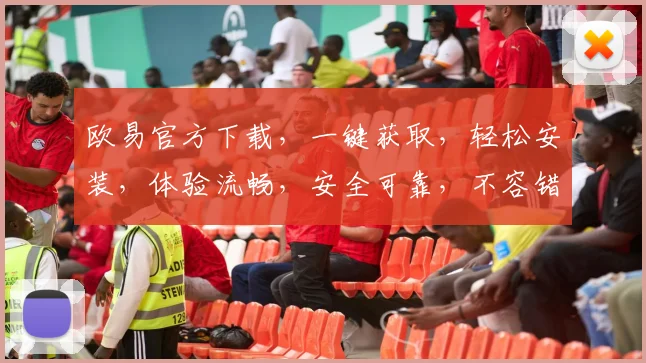 欧易官方下载，一键获取，轻松安装，体验流畅，安全可靠，不容错过，赶快行动